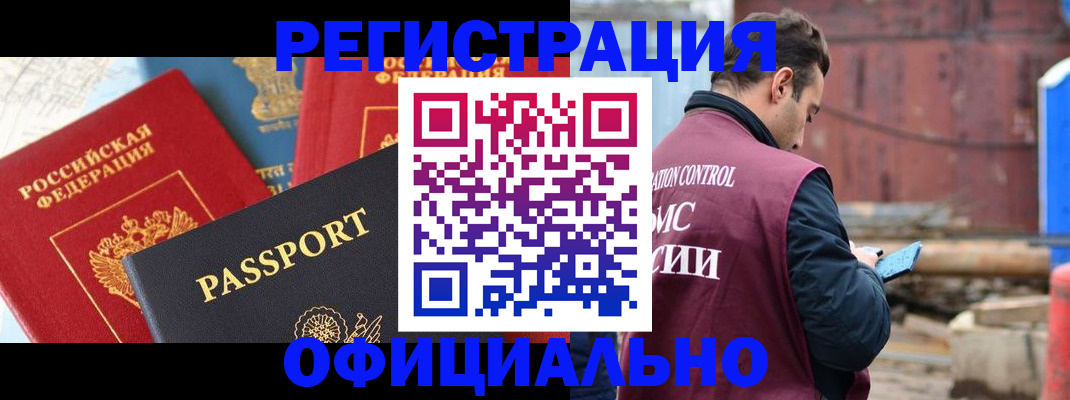 прописка для кредита в Воскресенске