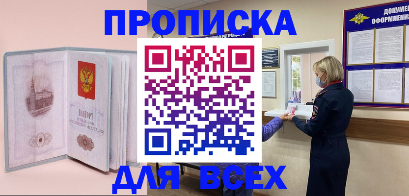 регистрация для школы в Воскресенске