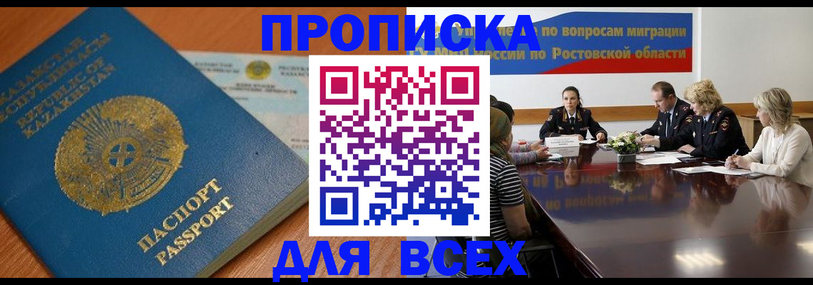 временная регистрация в квартире в Воскресенске